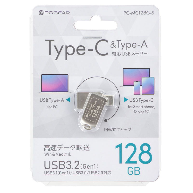 オーム電機 PCGEAR USBメモリーTypeC&TypeA対応 128GB 1個