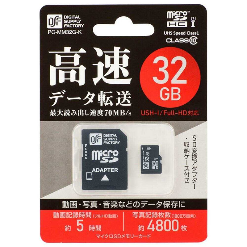 オーム電機 マイクロSDメモリーカード 高速データ転送 32GB