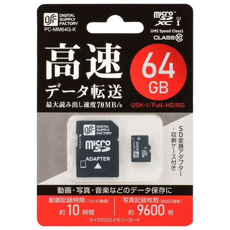 オーム電機 マイクロSDメモリーカード 高速データ転送 64GB