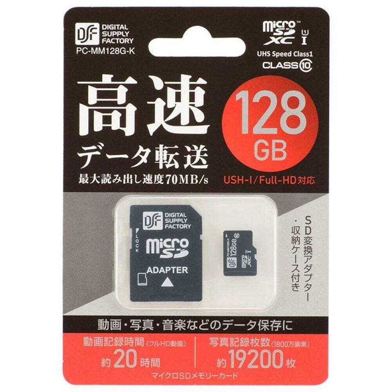 オーム電機 マイクロSDメモリーカード 高速データ転送 128GB