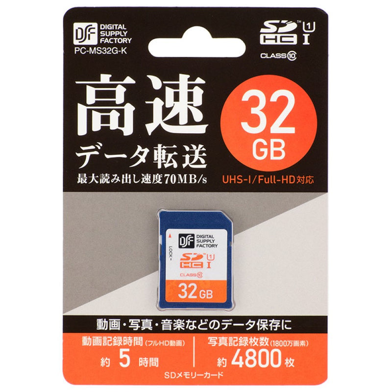 オーム電機 SDHCメモリーカード高速データ転送