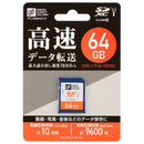オーム電機 SDHCメモリーカード 64㎇ 高速データ転送 1個