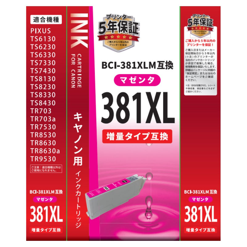 オーム電機 キヤノン互換 BCI-381XLM 増量タイプ マゼンタ