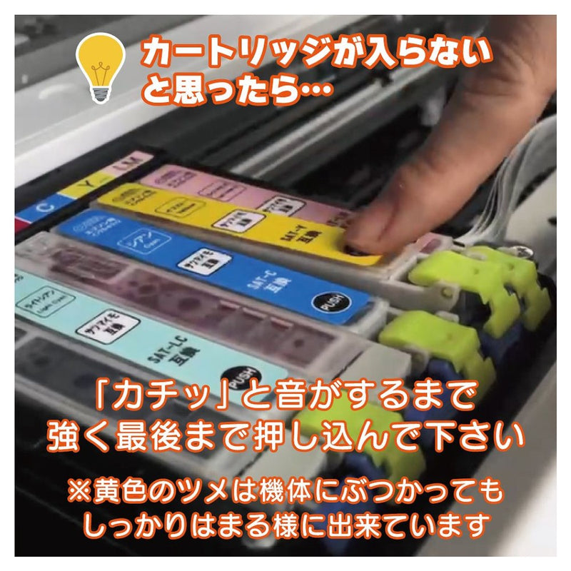 オーム電機 エプソン互換 サツマイモ