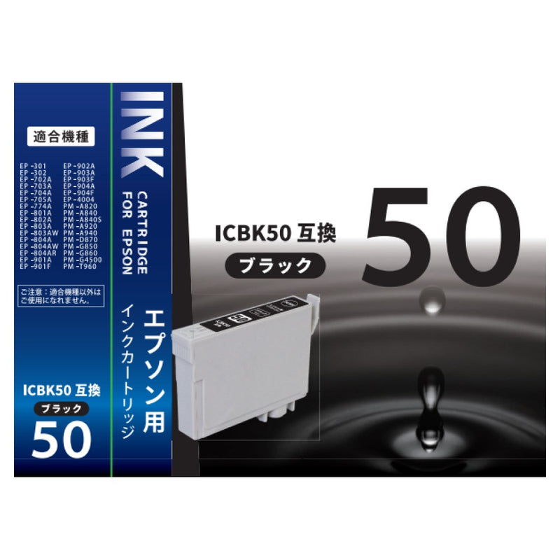 オーム電機 エプソン互換 ICBK50