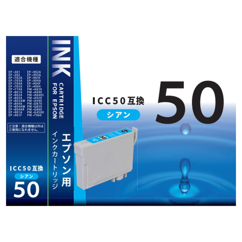 オーム電機 エプソン互換 ICC50 シアン