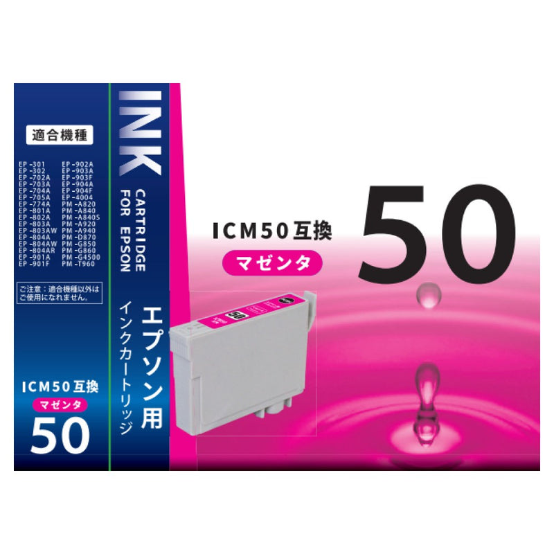 オーム電機 エプソン互換 ICM50 マゼンタ