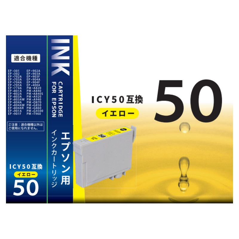 オーム電機 エプソン互換 ICY50