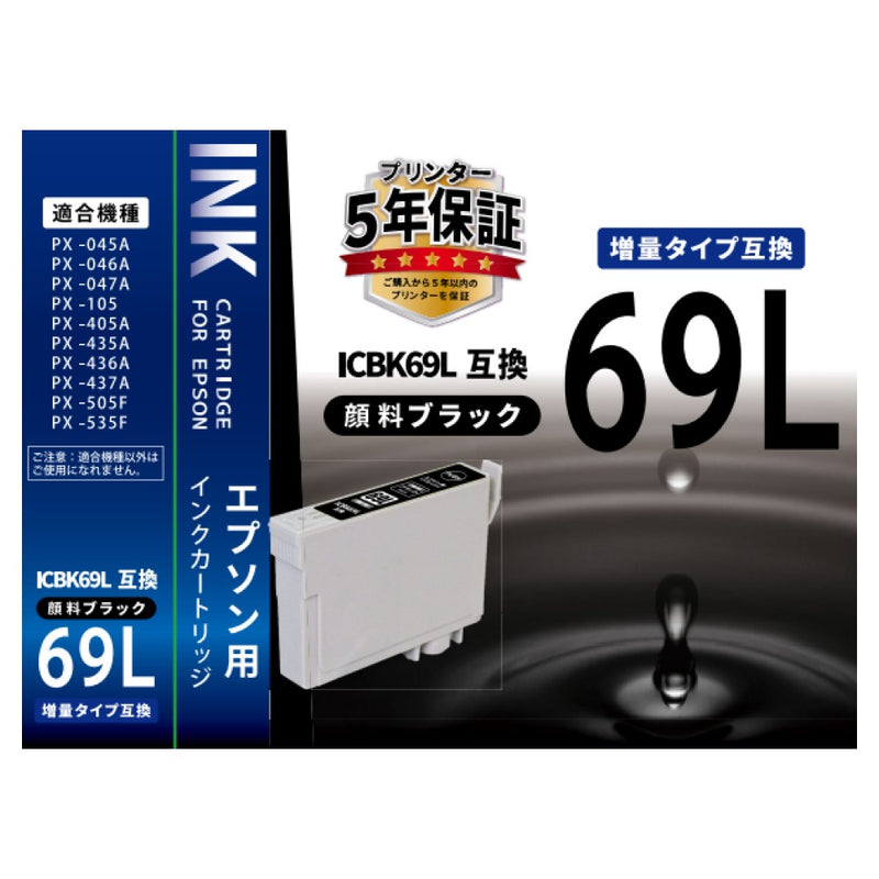 オーム電機 エプソン互換 ICBK69L