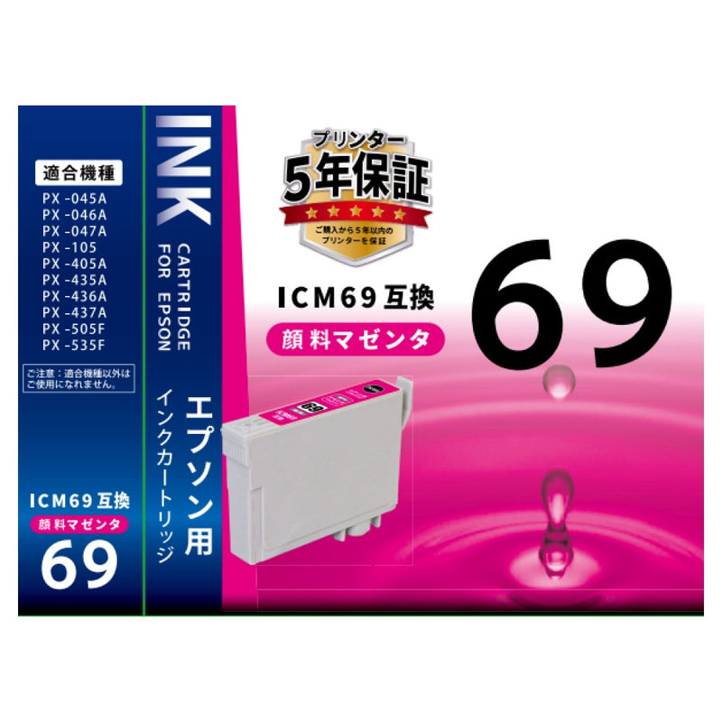 オーム電機 エプソン互換 ICM69 マゼンタ