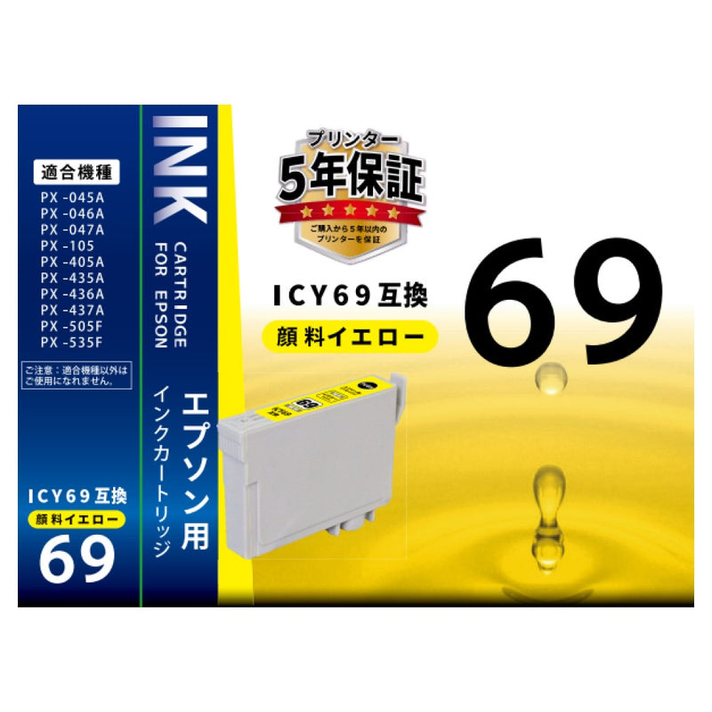 オーム電機 エプソン互換 ICY69