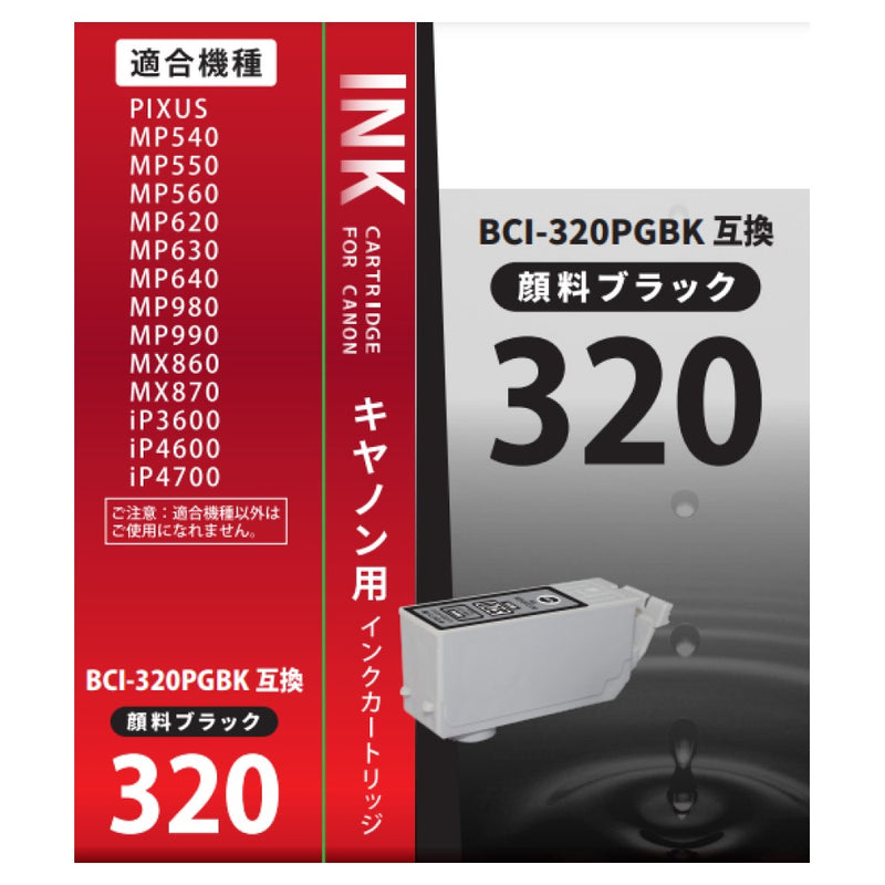 オーム電機 キヤノン互換 BCI-320PGBK