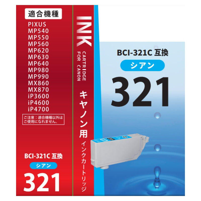 オーム電機 キヤノン互換 BCI-321C シアン