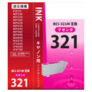 オーム電機 キヤノン互換 BCI-321M マゼンタ