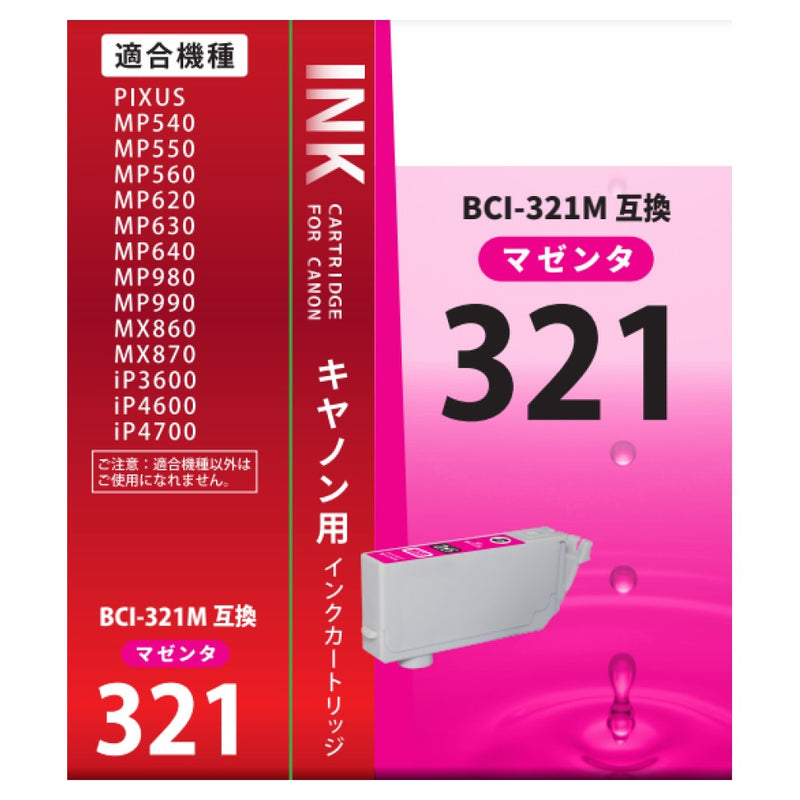 オーム電機 キヤノン互換 BCI-321M マゼンタ