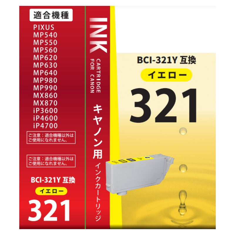 オーム電機 キヤノン互換 BCI-321Y イエロー