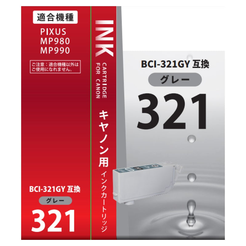 オーム電機 キヤノン互換 BCI-321GY グレー