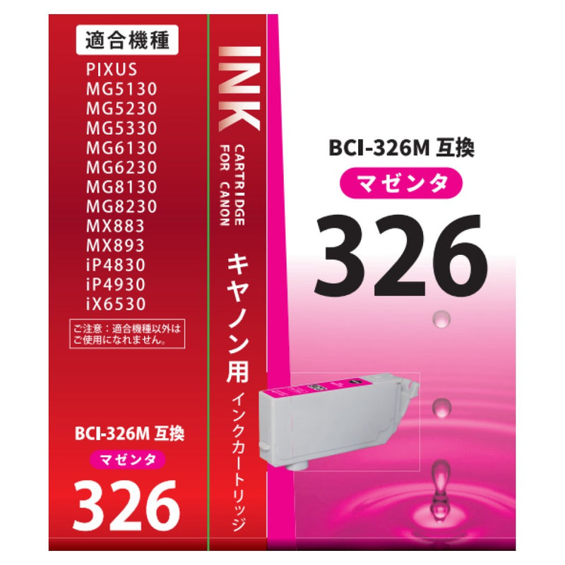 オーム電機 キヤノン互換 BCI-326M マゼンタ