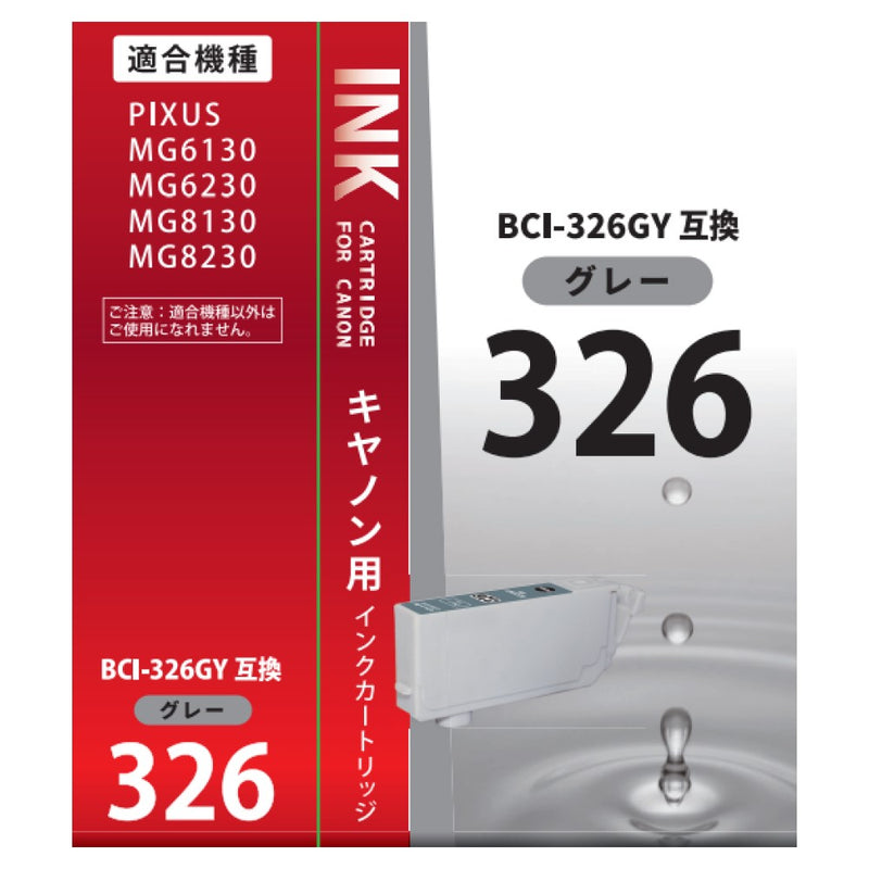 オーム電機 キヤノン互換 BCI-326GY