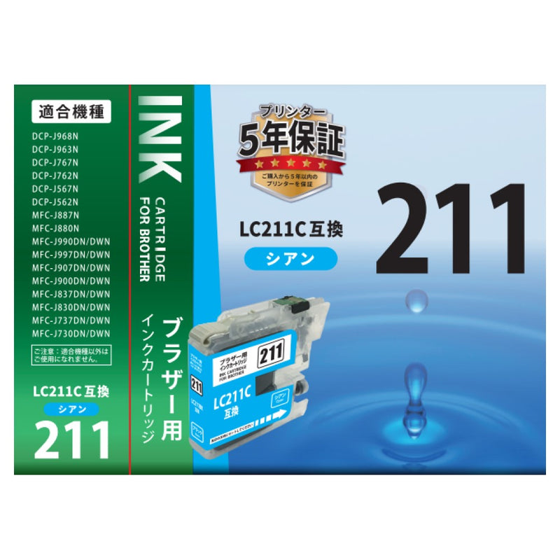 オーム電機 ブラザー互換 LC211C シアン