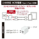 オーム電機 AC充電器 12W Type-C＋Type-A 1個