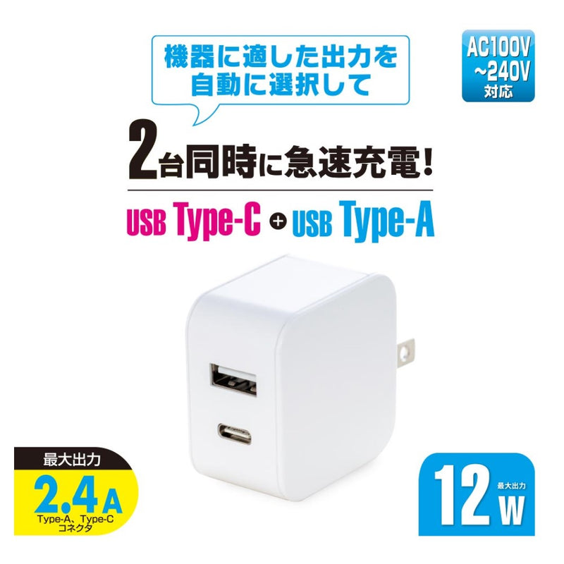 オーム電機 AC充電器 12W Type-C＋Type-A