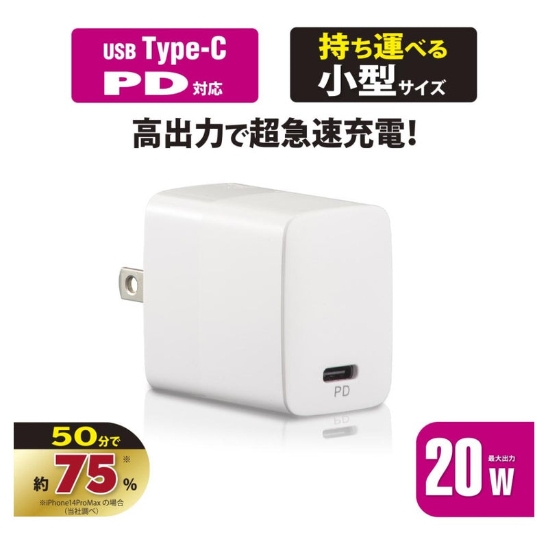 オーム電機 AC充電器 20W PD対応 USB-C