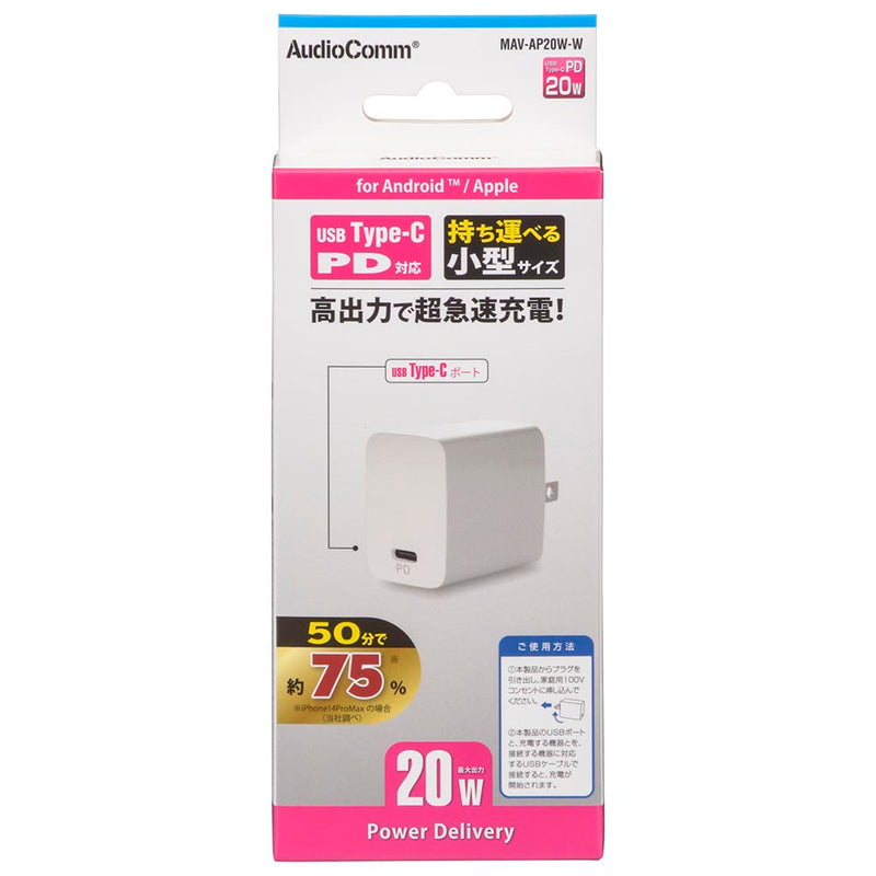 オーム電機 AC充電器 20W PD対応 USB-C