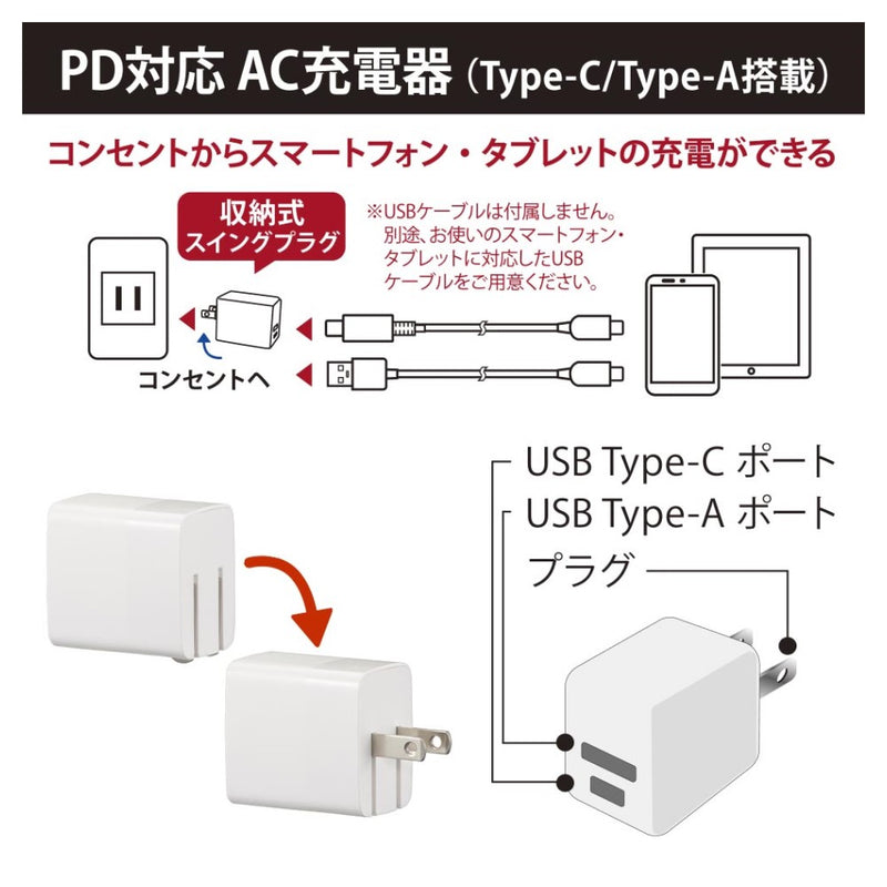 オーム電機 AC充電器 PD対応 Type-C＋QC対応Type-A 1個