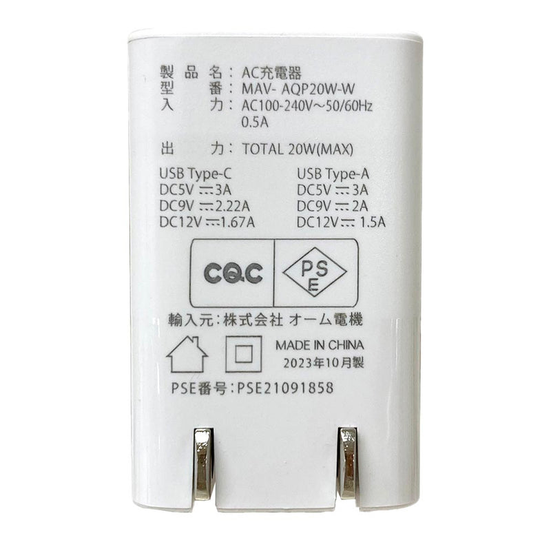 オーム電機 AC充電器 PD対応 Type-C＋QC対応Type-A 1個