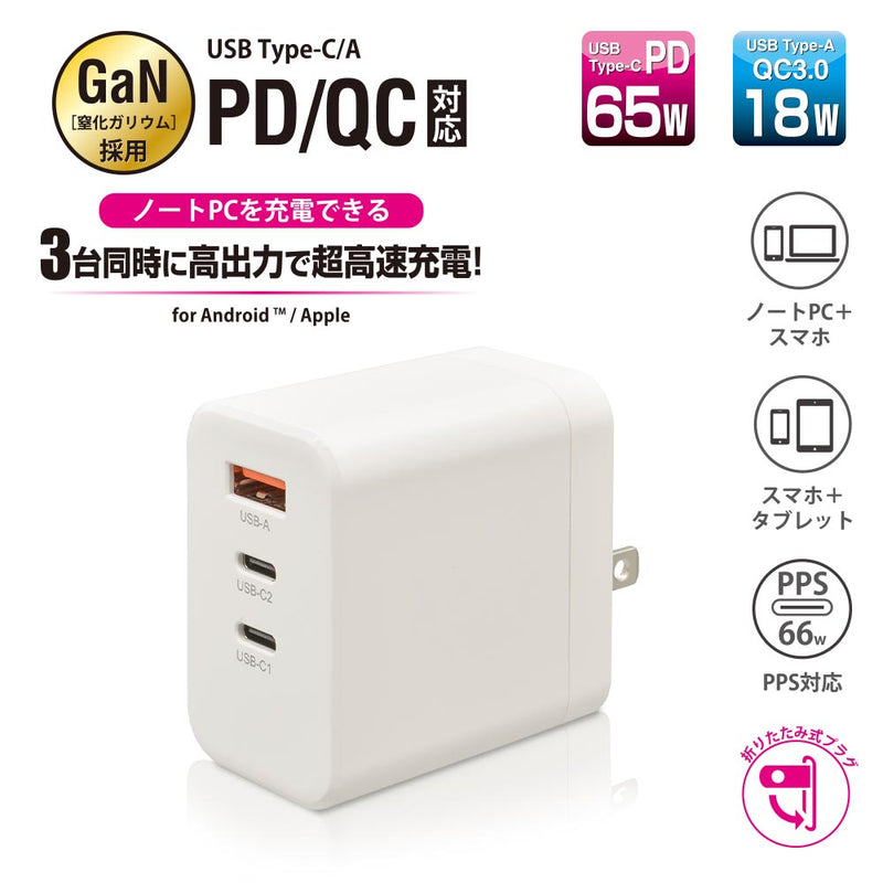 オーム電機 AC充電器 PD／QC対応Type-CType-A