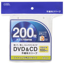 オーム電機 DVD＆CD不織布スリーブ 100枚入り