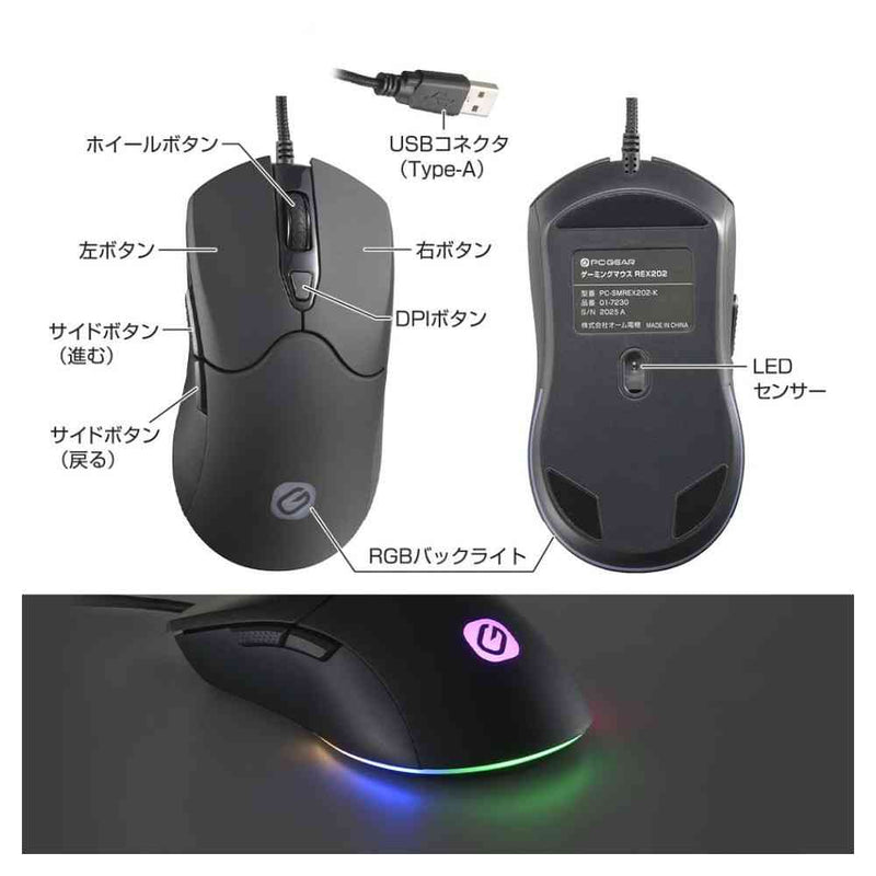 オーム電機 ゲーミングマウス