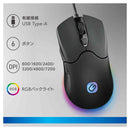 オーム電機 ゲーミングマウス