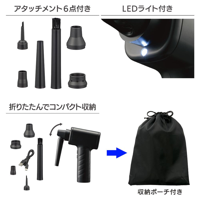 オーム電機 電動エアダスター 充電式