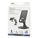 オーム電機 スマホ＆タブレットスタンド 1個