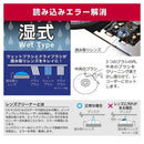 オーム電機 ブルーレイレンズクリーナー 湿式 映像ガイダンス付き 1セット