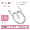 オーム電機 さらさらUSBケーブル A-C 1m
