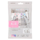 オーム電機 さらさらUSBケーブル A-C 1.5m
