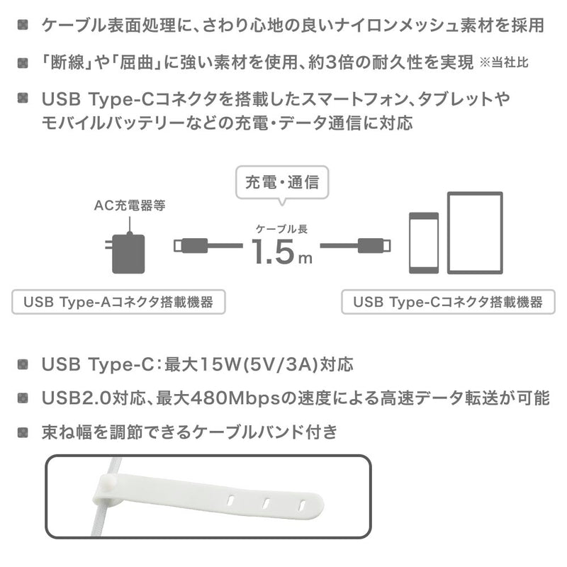 オーム電機 さらさらUSBケーブル A-C 1.5m