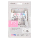 オーム電機 さらさらUSBケーブル A-C 2m