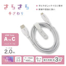 オーム電機 さらさらUSBケーブル A-C 2m