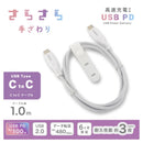 オーム電機 さらさらUSBケーブル C-C 1m