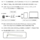 オーム電機 さらさらUSBケーブル C-C 2m