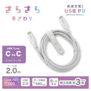 オーム電機 さらさらUSBケーブル C-C 2m