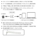 オーム電機 さらさらUSBケーブル スイング 1.5m