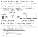 オーム電機 さらさらUSBケーブル スイング 2m