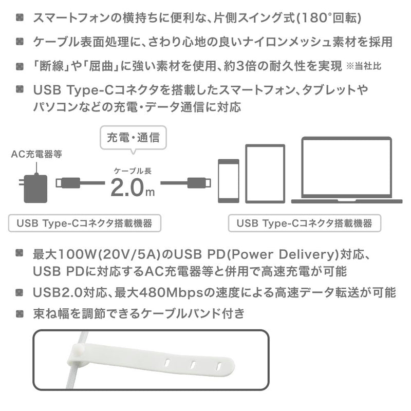 オーム電機 さらさらUSBケーブル スイング 2m