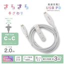 オーム電機 さらさらUSBケーブル スイング 2m