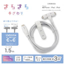 オーム電機 さらさらUSBケーブル T型 1.5m